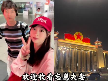 忘崽夫妻➕南昌➕景德镇四天三晚旅行Vlog.#dou上热门话题 #vlog生活分享 #江西南昌 #下一站是哪座城市 #旅游热点城市推荐
南昌+景德镇4天3晚纯分享攻略|不走弯路
✅南昌:八一广场|江西省美术馆|滕王阁|万寿宫珠宝街|民德大茶馆
✅景德镇:陶白之镜民宿|三宝村 | 雕塑瓷厂|陶溪川|陶阳新村夜市美食、拍照、淘瓷器路线全部整理在视频里,计划去江西的朋友可以收藏参考!