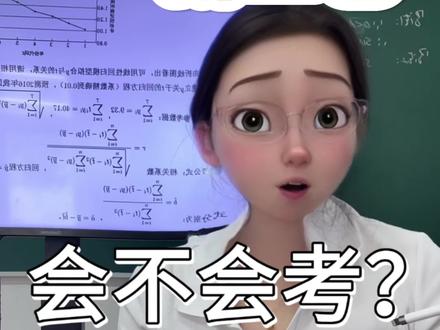 新高考二卷会不会考回归方程? 大家注意三种计算方式,大家一定要注意方差也可以推出来,或者是硬算,直接代入数字;或者是公式推导,用题干上给的参考数据,一定耐心算数哈#高考数学 #大庆数学 #高中数学 #高三妈妈 #我要上热们 @DOU+上热门 @DOU+小助手