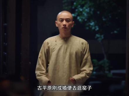 古平原 新婚公款逛窑子 #大生意人