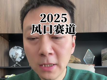 2025风口赛道,成人用品行业,2000亿的市场规模还不够嘚瑟的吗?