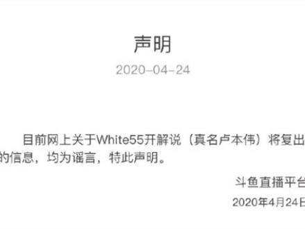#卢本伟 等了那么长时间 是真的回不来了