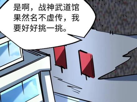 神域岛出现，韩森机缘来临 #有声漫画 #制作不易 #二次元原创 #超级神基因 #漫画解说