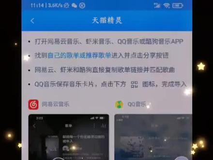 #智能家居 调试完天猫精灵的音乐功能,只听喜欢的,无缝切歌点歌,完美的小资生活!