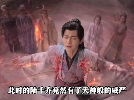 大乘境界是什么概念 #剧情推测 #深度解读
