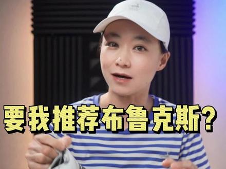 布鲁克斯跑鞋还值得买吗? #健牧有好货 #跑步 #跑鞋