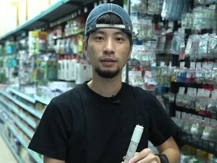 教你如何换灯管