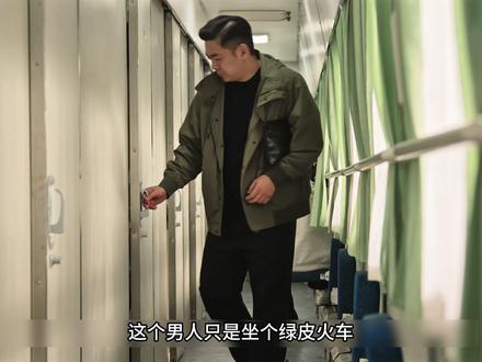 《罚罪2》第三集 坐个火车就有两个美女搭讪?