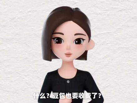 豆包突然官宣收费,免费AI时代难道要结束了?#豆包 #豆包收费 #AI #Token @抖音小助手