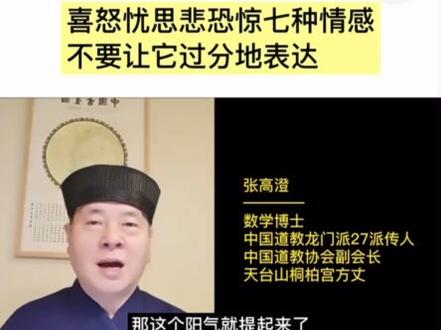 #喜怒忧思恐,不要过分的表达哦