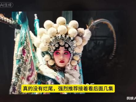 (主角)一部完美的电视剧。 #戏曲传播新思路 #戏曲传承与创新
#忆秦娥,刘浩存。#刘红兵,窦骁。