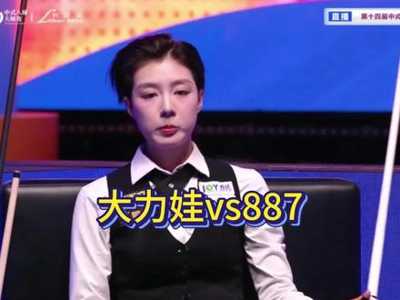 三兄弟想要在胜部团圆,就看强哥能否过了大力娃王思诺这一关!#王思诺 #秦利文 #乔氏中式台球