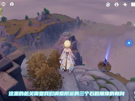 璃月绝云间庆云顶最高处三只石鹤解密#原神 #原神攻略 #庆云顶