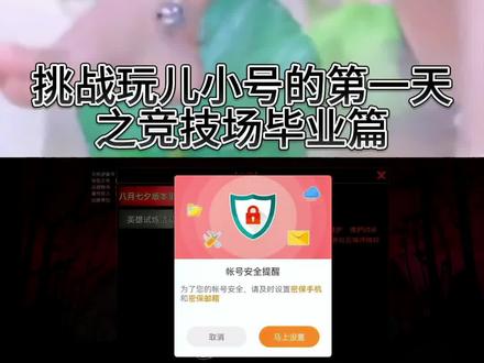 #火柴人联盟2 #小号 #游戏 竞技场毕业篇