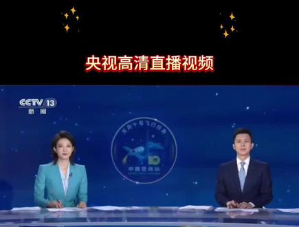 天舟十号货运飞船发射全过程 #天舟十号#中国空间站#中国航天
