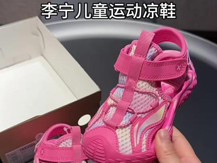 #李宁儿童 运动凉鞋断码捡大漏!运动玩水都可以穿,很轻巧又巨防滑,关键价格划算#儿童运动凉鞋 #李宁儿童凉鞋