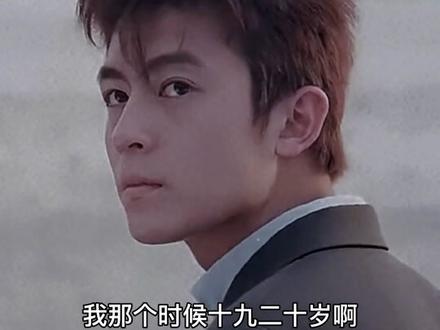 “我那个时候十九二十岁,当然觉得自己很帅了”#陈冠希