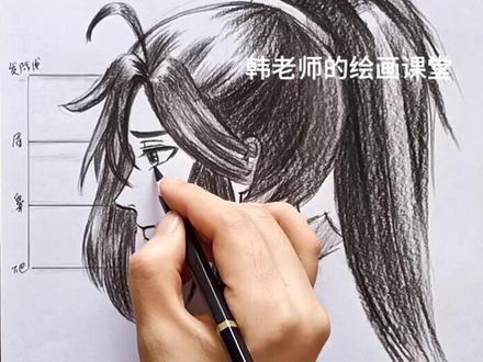 魏无羡左侧脸画法,粉丝说画了蓝忘机就必须画魏无羡,好,满足你#魏无羡 #魔道祖师 #画画 #动漫教程