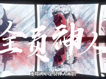 鬼灭之刃:水之呼吸全员神人! #抖音精选 #动漫编年史 #鬼灭之刃 #水下呼吸 #鬼灭之刃无限城篇