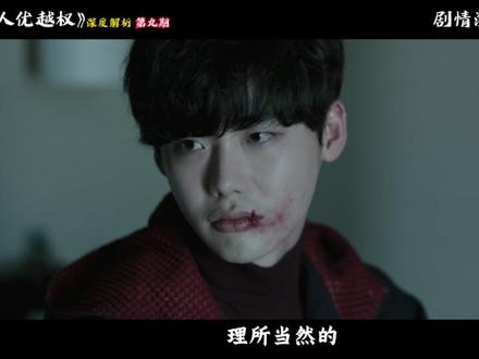 深度解读《杀人优越权》第九期:被盖国家一级机密的变态杀人魔,正义到底值几条命?从体制走狗到地狱判官,他用一颗人头撕碎特权保护伞#抖音精选 #了不起的精讲团 #影视解说 #好剧推荐 #杀人优越权