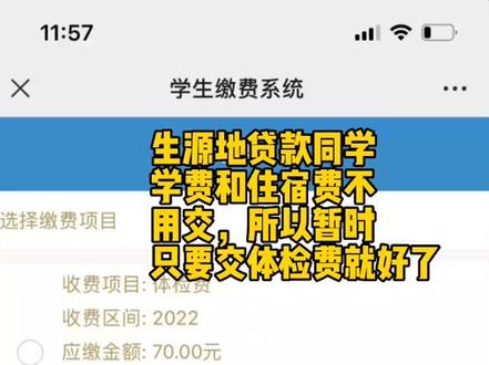 今天是大家关心的学费问题的解答#内蒙古农业大学 #校园 #大学