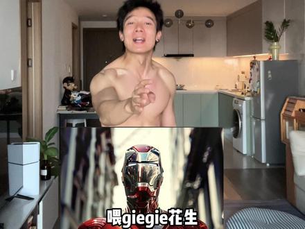 可以为我花生吗? #帅帅的雕