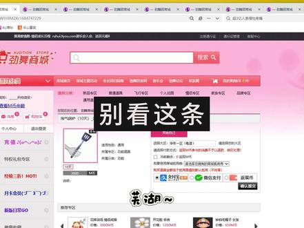 悄咪咪的,别分享给你的塑料姐妹花!但是学会不点赞的鸡哔掉~#劲舞团 #劲舞团抽奖 #西南一区一初