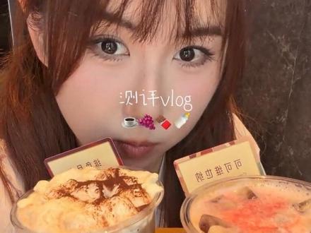 vlog|瑞幸特调新品测评☕️(14💰真实锐评版)
#新品测评 #瑞幸新品 #瑞幸特调 #青年创作者成长计划 #美食判官已上线