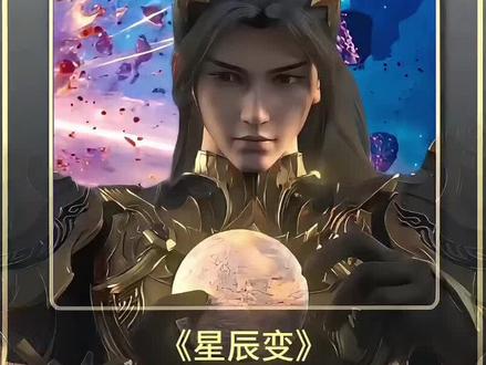 秦羽第一次跟有时间静止的神王对战 #星辰变 #动漫剪辑