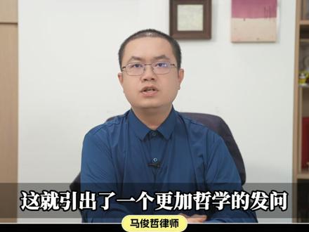 医生为连体婴实施分离手术,明知一婴将逝,此举涉及故意杀人罪与紧急避险原则的激烈冲突。法律须权衡生命价值、医疗伦理与父母抉择权,在绝境中寻找最不坏的理性边界。#抖来普法2025 #深度理性计划 #法律可以如此抽象