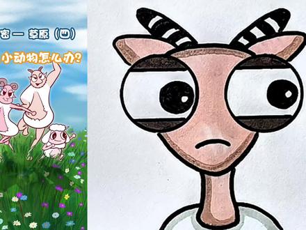 可怕的蜥蜴尾巴。 #简笔画