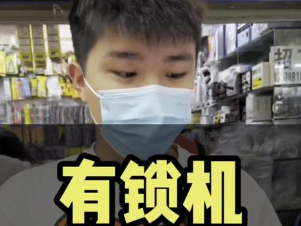 有锁机黑解教程#创作灵感 #有锁 #卡贴机 #黑解