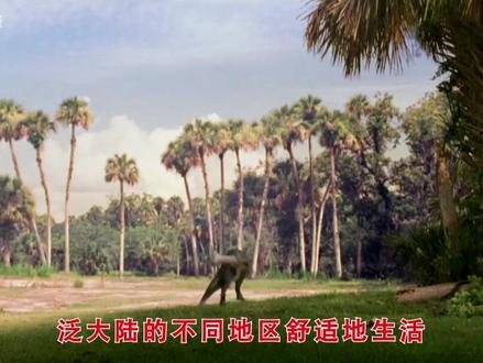部编版语文八年级下册
6.阿西莫夫短文两篇——恐龙🦕无处不有