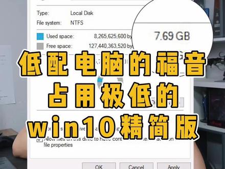 Tiny10 23H1,win10精简版来了,低配电脑福音,占用极小#电脑知识 #干货分享 #电脑 #数码科技 #win10 #装系统