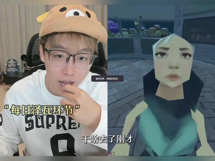 泽哥 你们还回来吃饭吗#瓦瓦 #陈泽#抽象