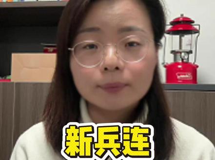 新兵连,究竟有多难熬 #部队 #新兵连 #新兵 #部队 #入伍