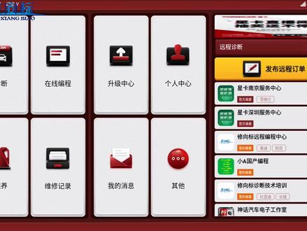 吉利缤越变速箱电脑刷写