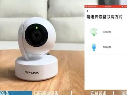 TP-LINK摄像机设置方法