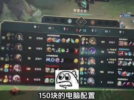 150快配一台能畅玩lol的电脑