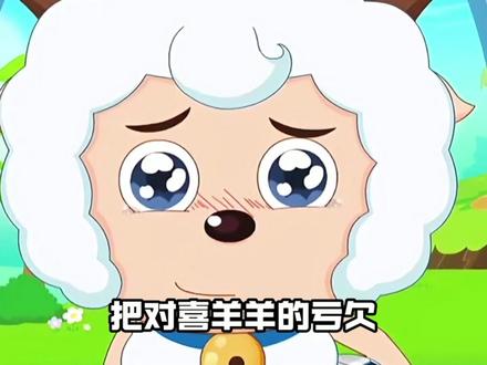 我可以接受他天生就是坏种,但我接受不了他是因为被拐卖而变坏的!#喜羊羊与灰太狼 #喜羊羊 #黑大帅 #兄弟 #古古怪界大作战