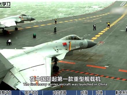 力大飞砖?歼15发动机如何选定?武器系统又能挂载什么导弹 歼15作为目前唯一一款重型舰载机,动力系统为何走了两条发展路线?#硬核深度计划 #青年创作者成长计划 #军事科普 #军事科技 #歼15