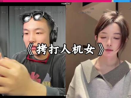 老四联手豆包#cf老四