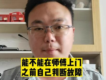 家里网络不通,能不能在师傅上门之前,自己判断故障?#宽带维修