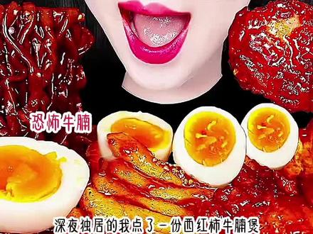 哈喽啊,今天换着更#只露嘴巴吃东西讲故事