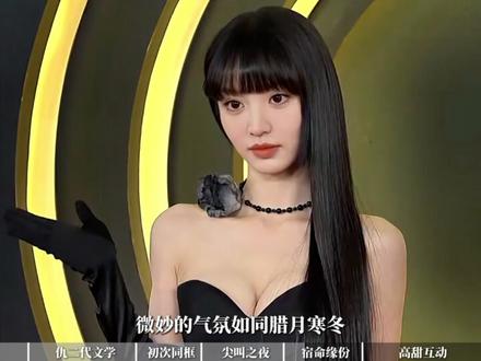 全网都在等经纪人和解,只有田作之赫偷偷撒糖, ,男帅女美仇二代就是这么明目张胆心动!#抖音精选 #张凌赫 #田曦薇 #了不起的精讲团 #青年创作者成长计划