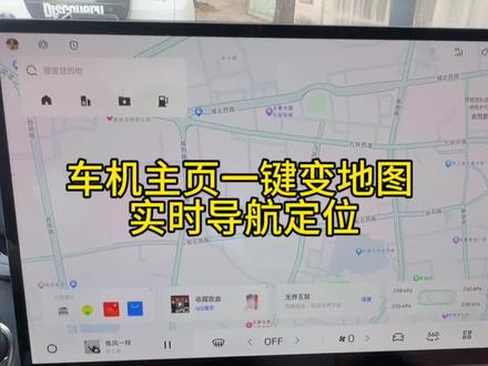 领克03车机壁纸更换地图导航模式,实时定位导航快捷一步,希望可以帮助到各位车友哦#领克03 #每天一个用车知识 #汽车知识