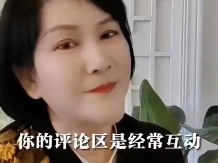 如何借力评论区互动活跃自己的号#Ai短视频#活跃度