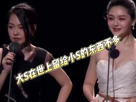#大S 留给 #小S 的东西不多,小玥儿算一件,他也会替姐姐爱这个孩子,也在这个孩子身上一遍遍回忆着姐姐的模样,和你最像的脸,是你留给我最痛的纪念品。#小玥儿