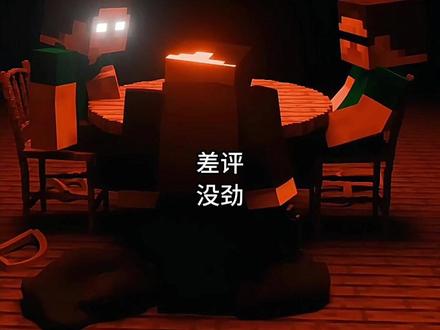 fade和him玩上了俄罗斯转盘#我的世界 #MC #MC不灭 #MC酸菜鱼