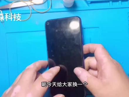荣耀20 20s 20pro 更换无框屏幕总成教程 购买总成请联系我