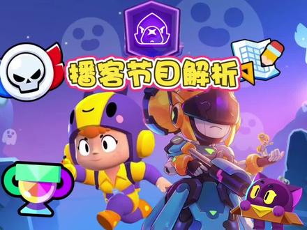 匹配机制和奖杯系统大调整!新的英雄声望等级!#荒野乱斗